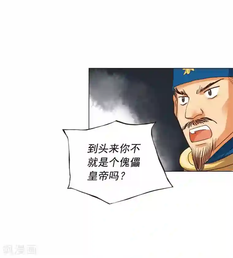 寿命师第87话
