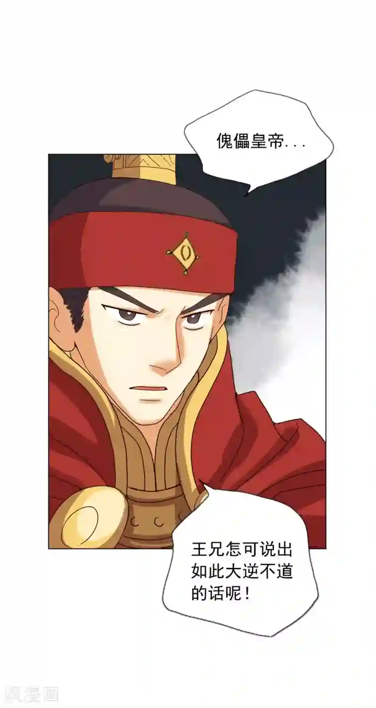 寿命师第87话