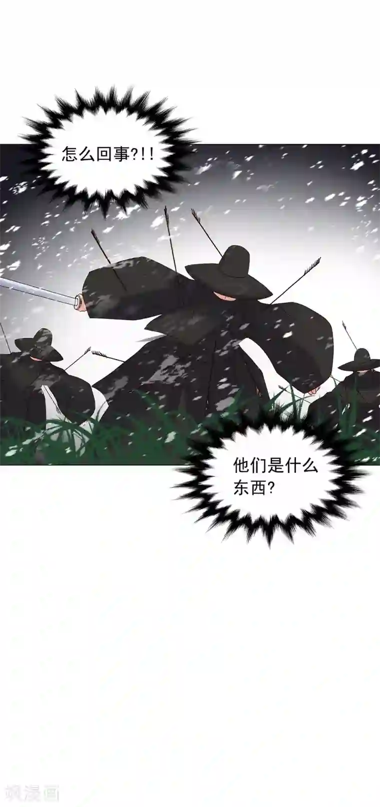 寿命师第88话