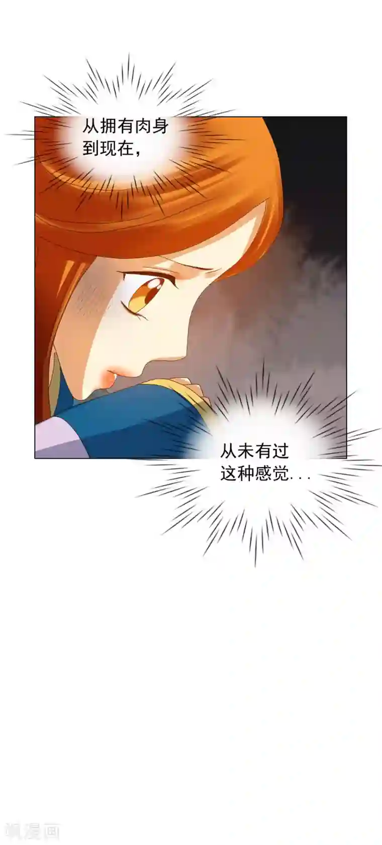 寿命师第88话