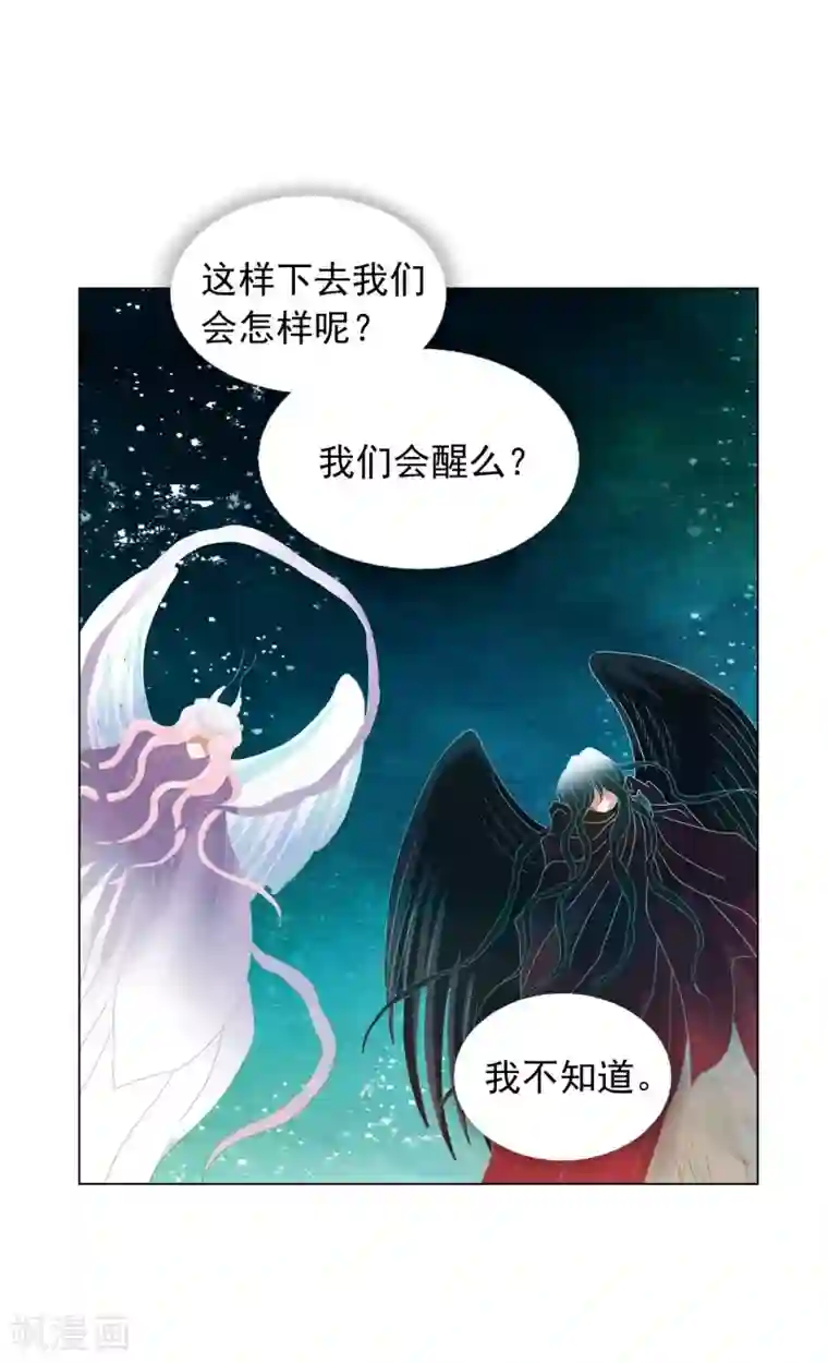 寿命师第88话