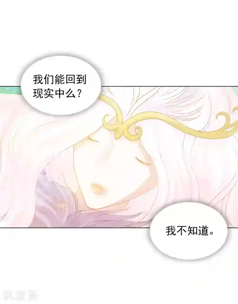 寿命师第88话