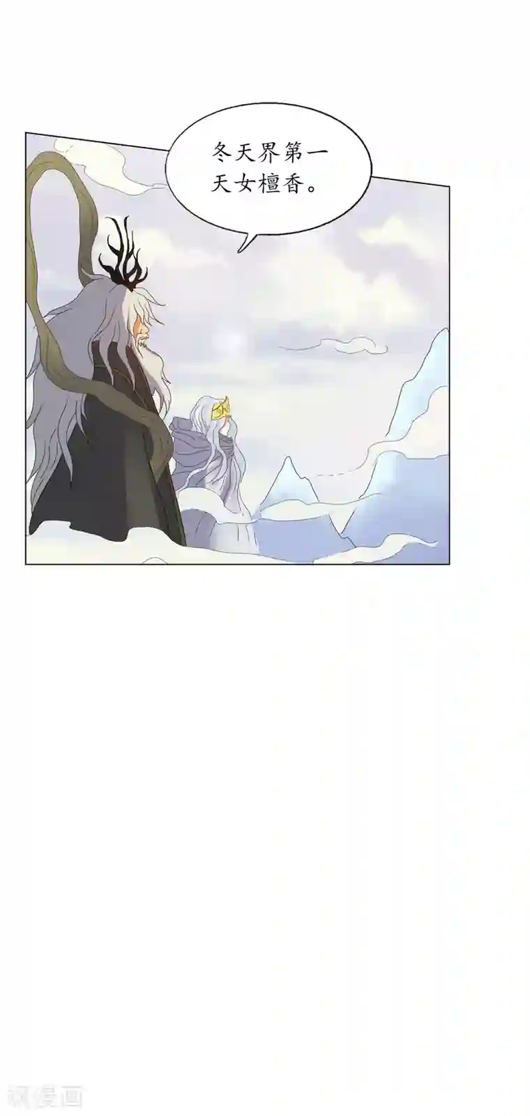 寿命师第88话