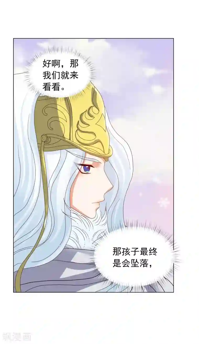 寿命师第88话