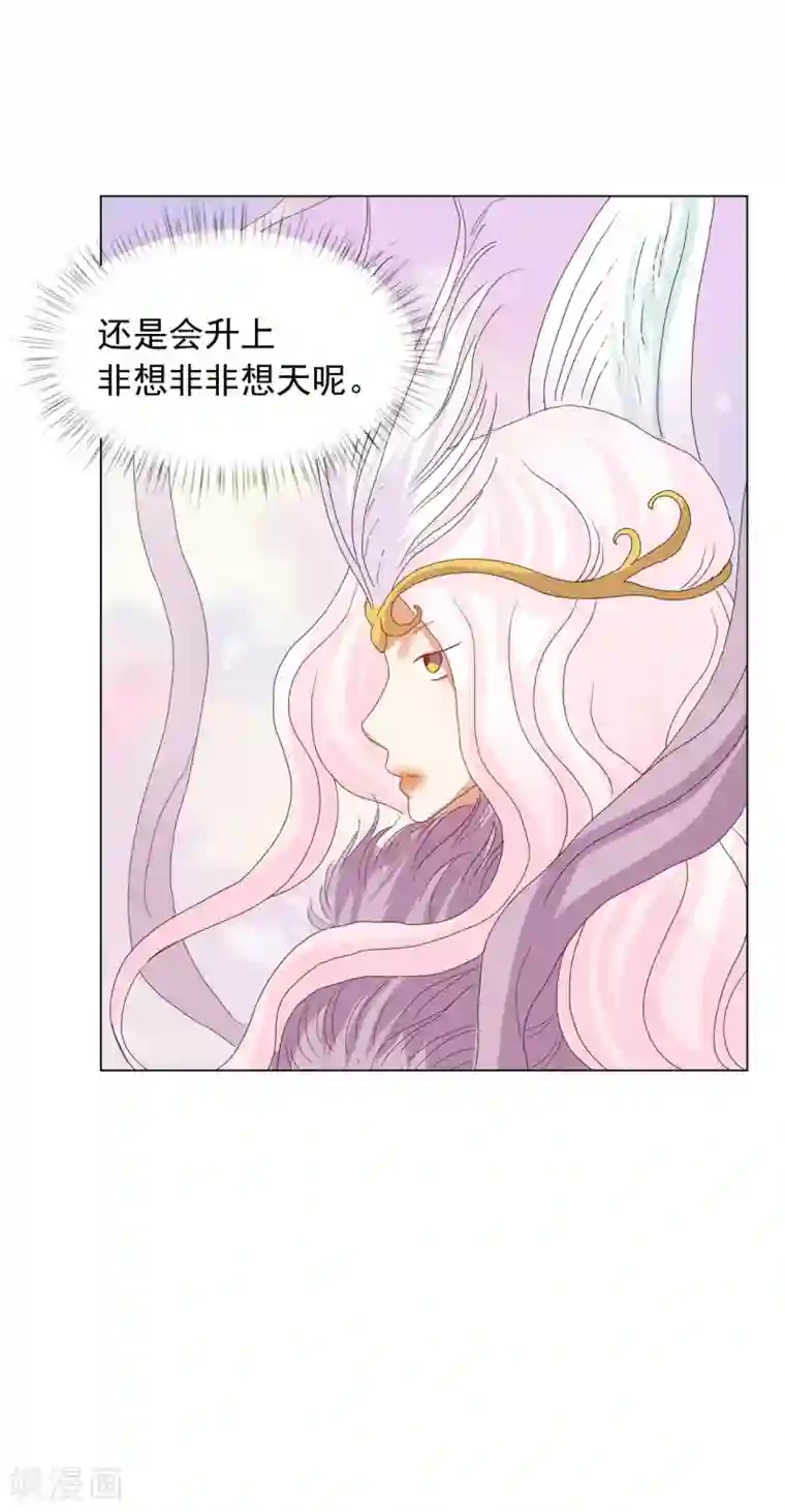寿命师第88话