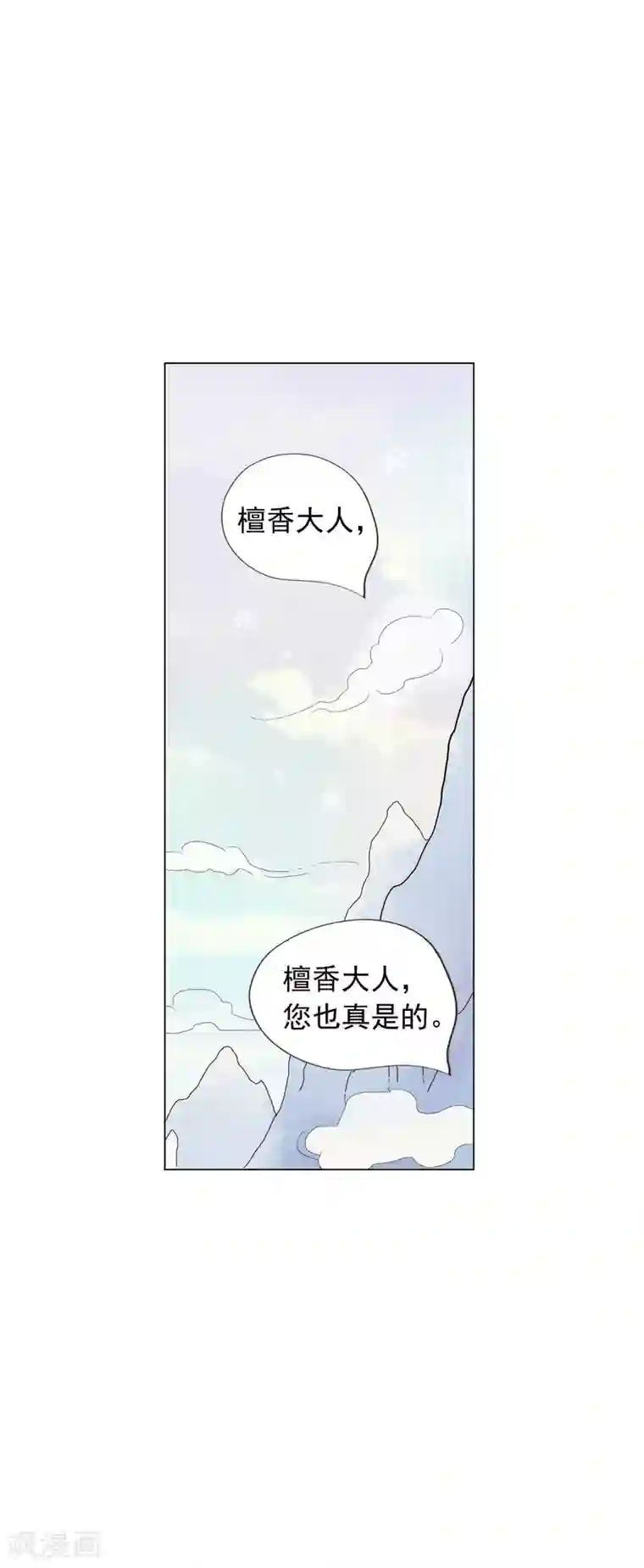 寿命师第88话