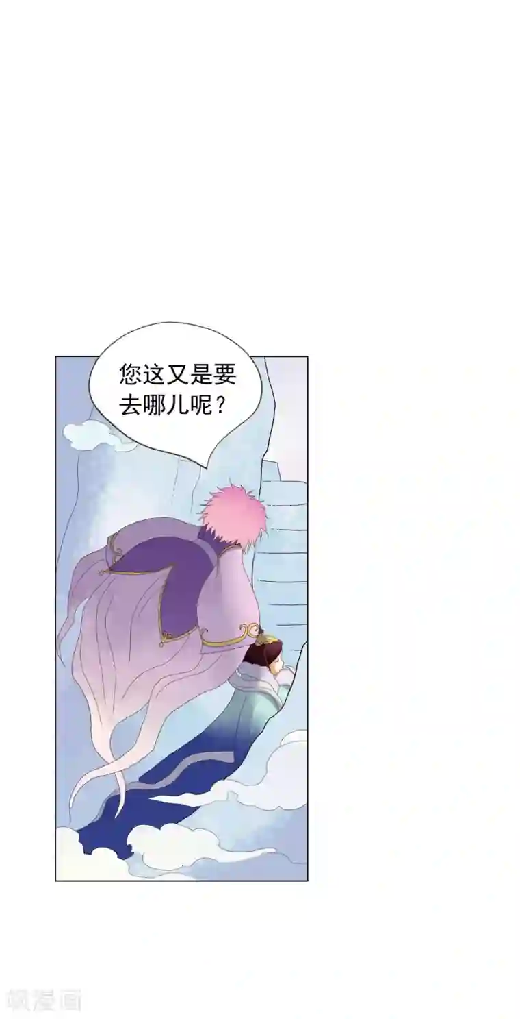 寿命师第88话