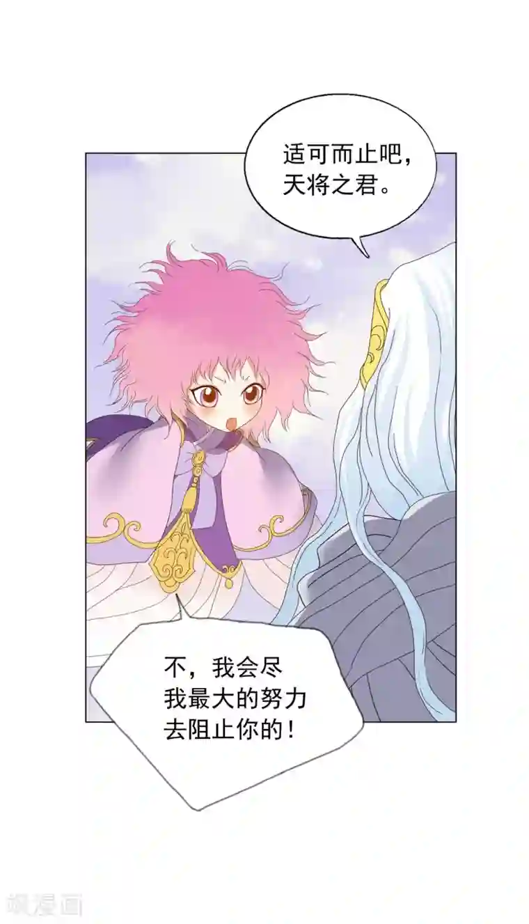 寿命师第88话