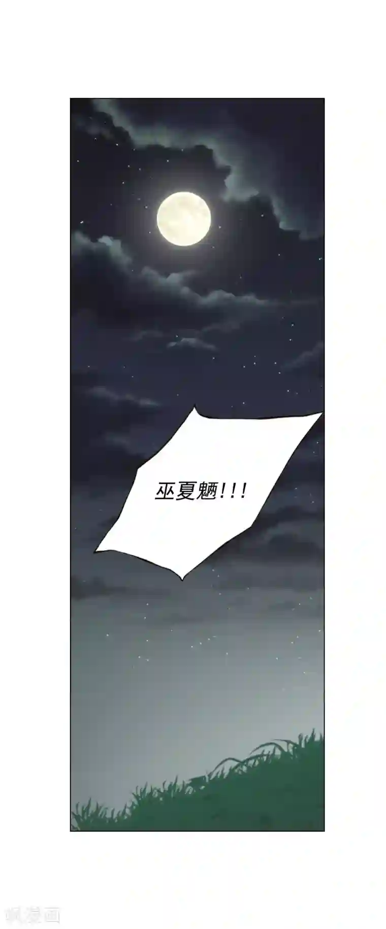 寿命师第89话