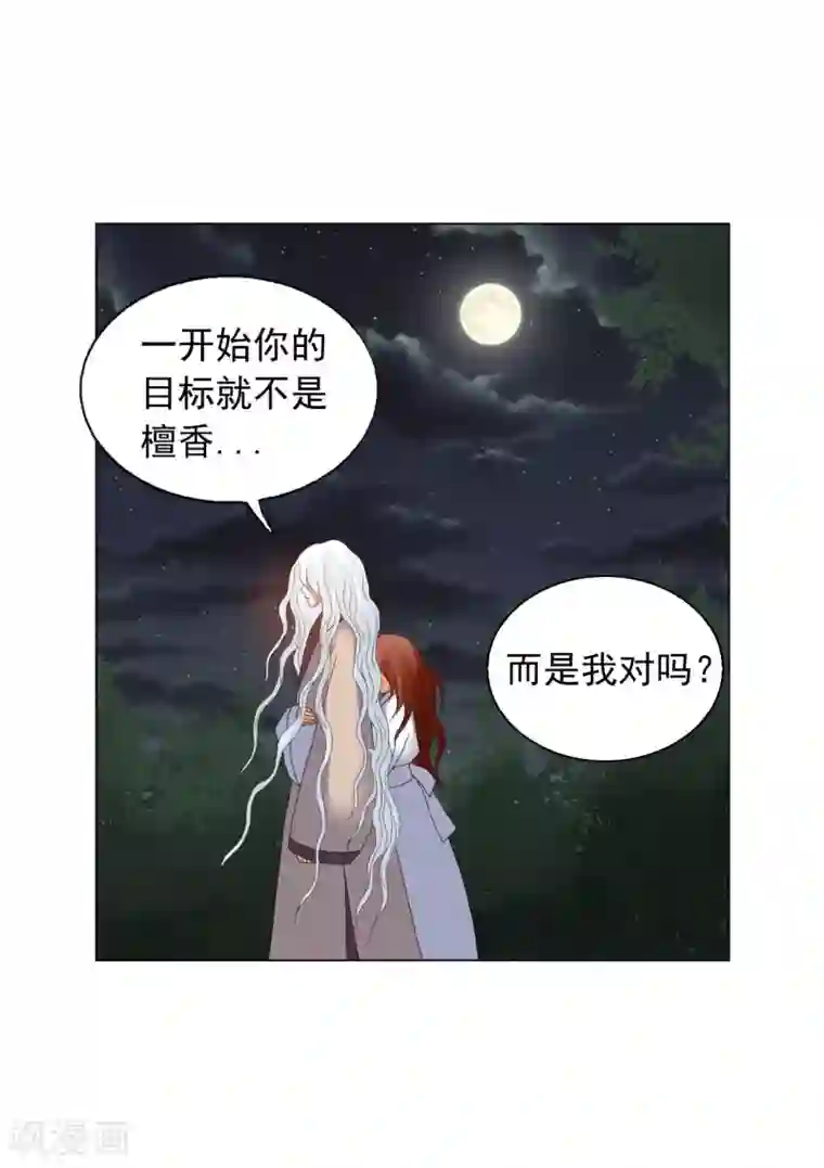 寿命师第89话