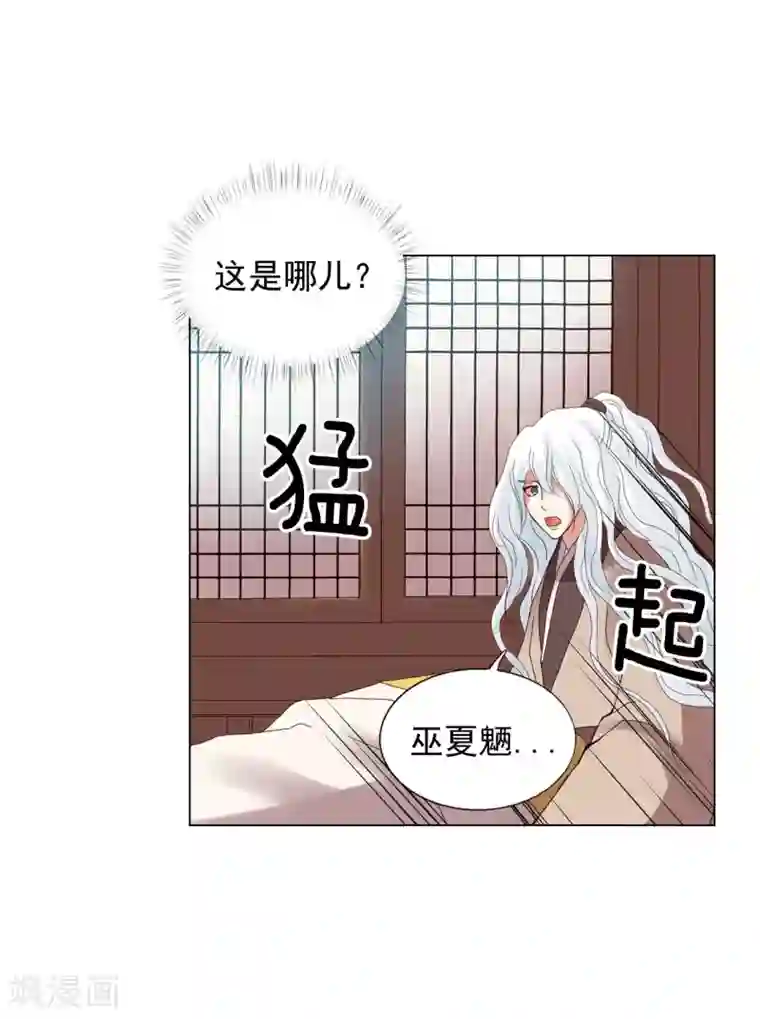 寿命师第89话