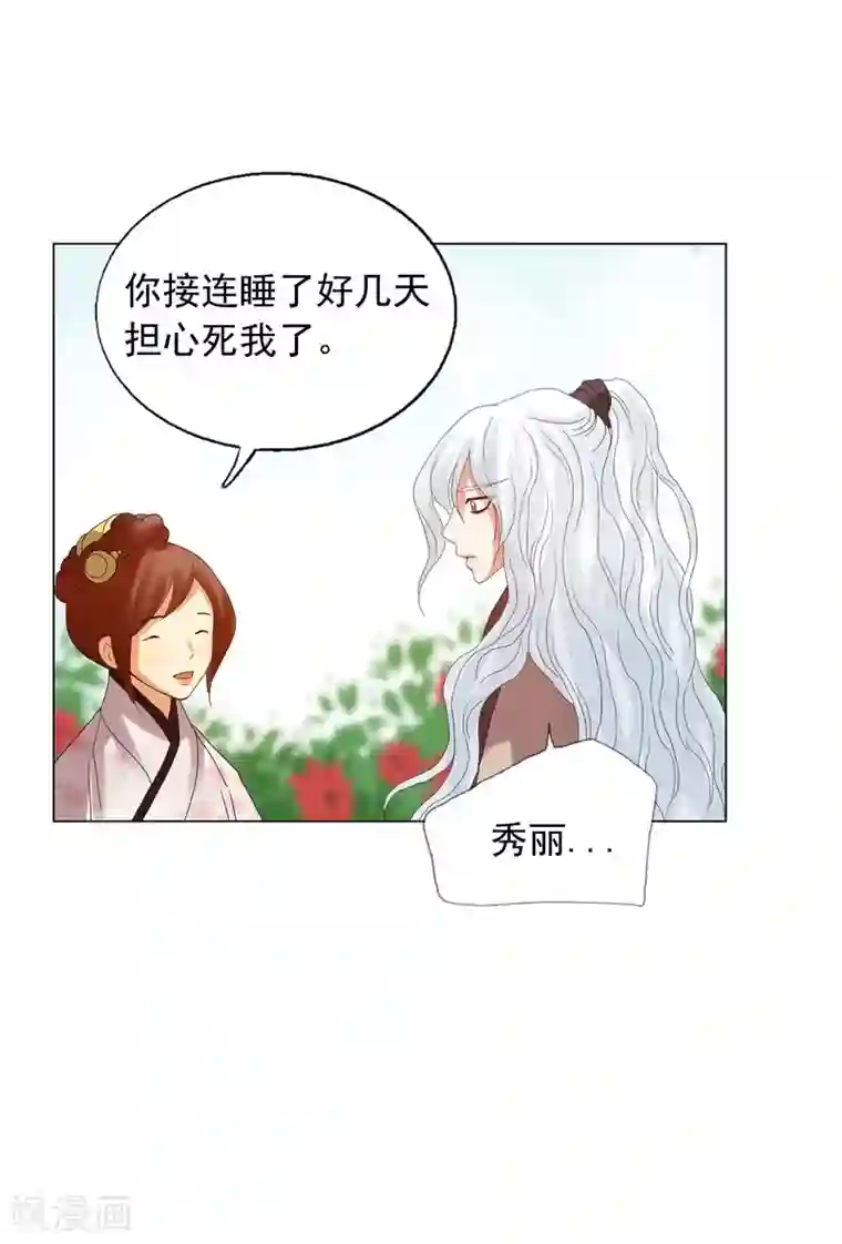 寿命师第89话