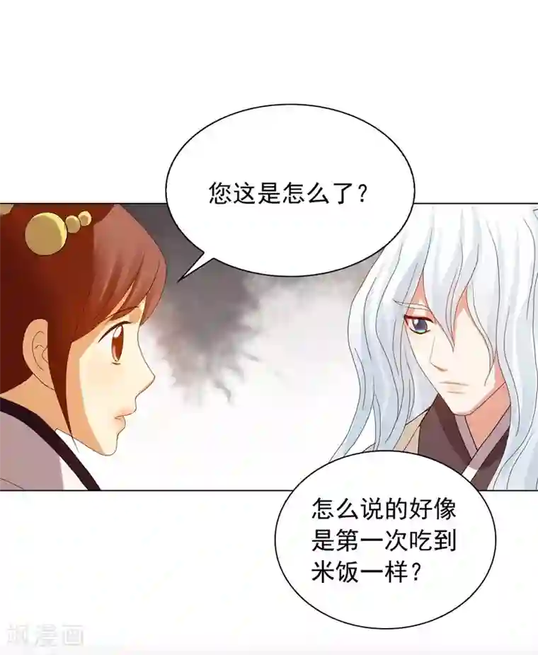寿命师第90话