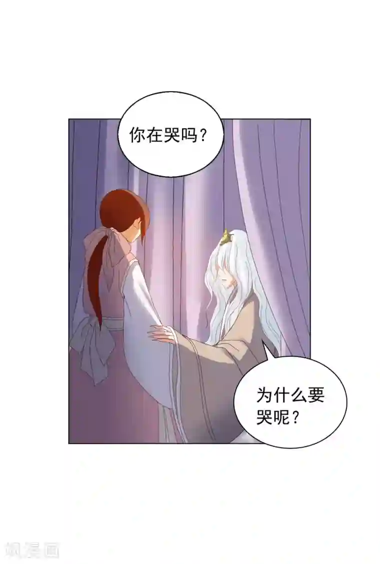 寿命师第90话