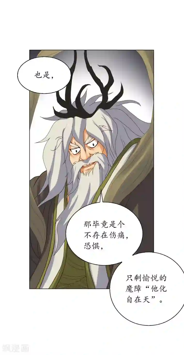 寿命师第91话