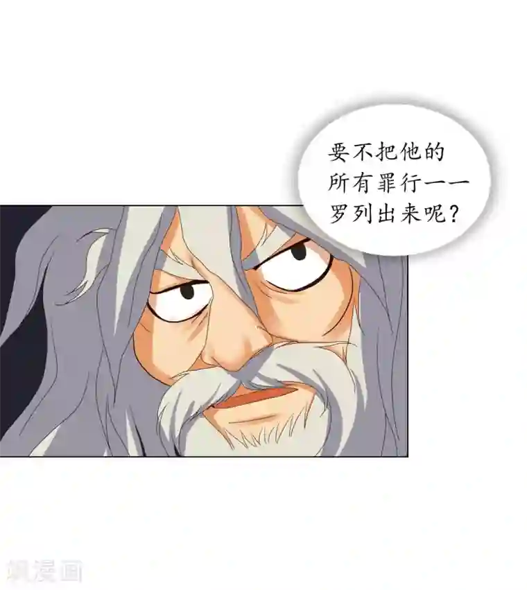 寿命师第91话