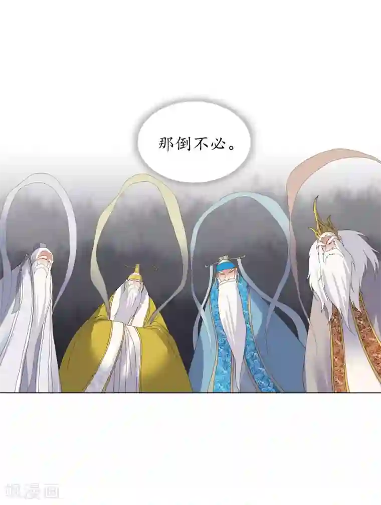 寿命师第91话