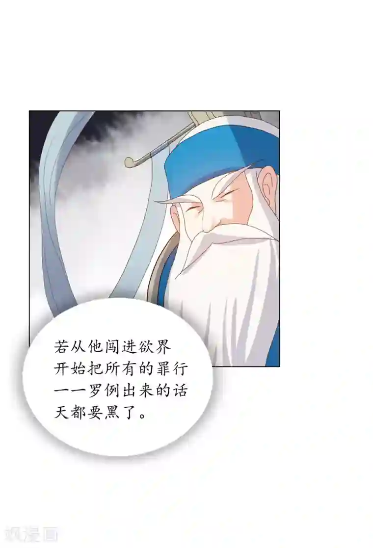 寿命师第91话