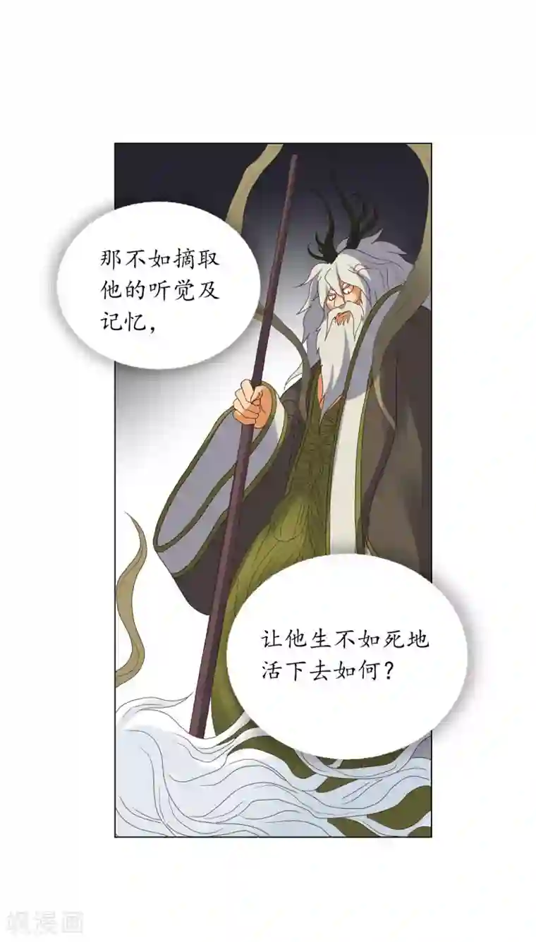 寿命师第91话