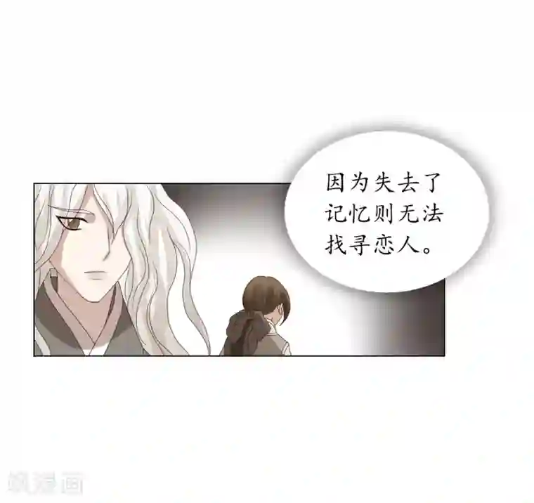 寿命师第91话