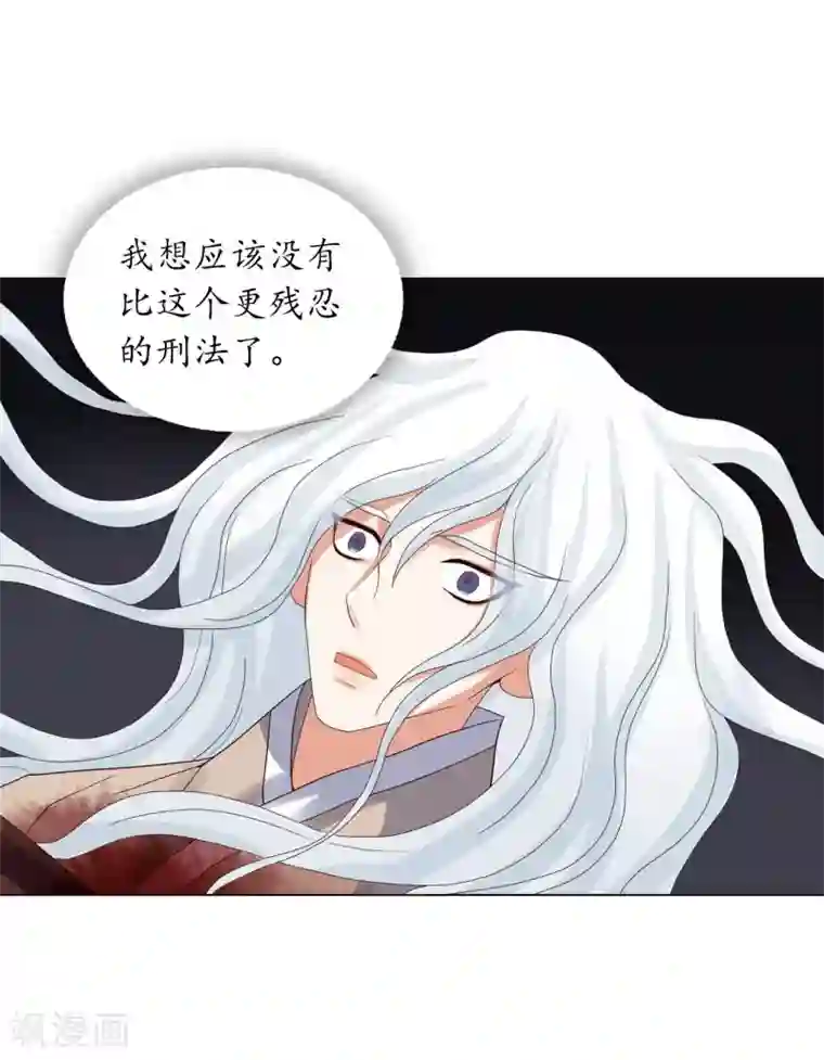 寿命师第91话