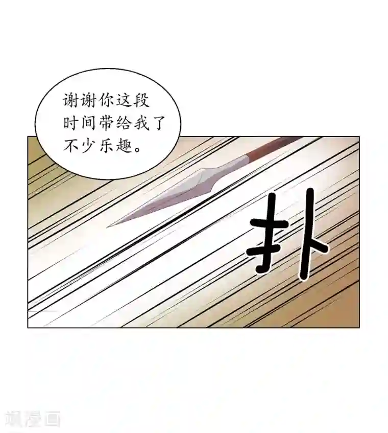 寿命师第91话