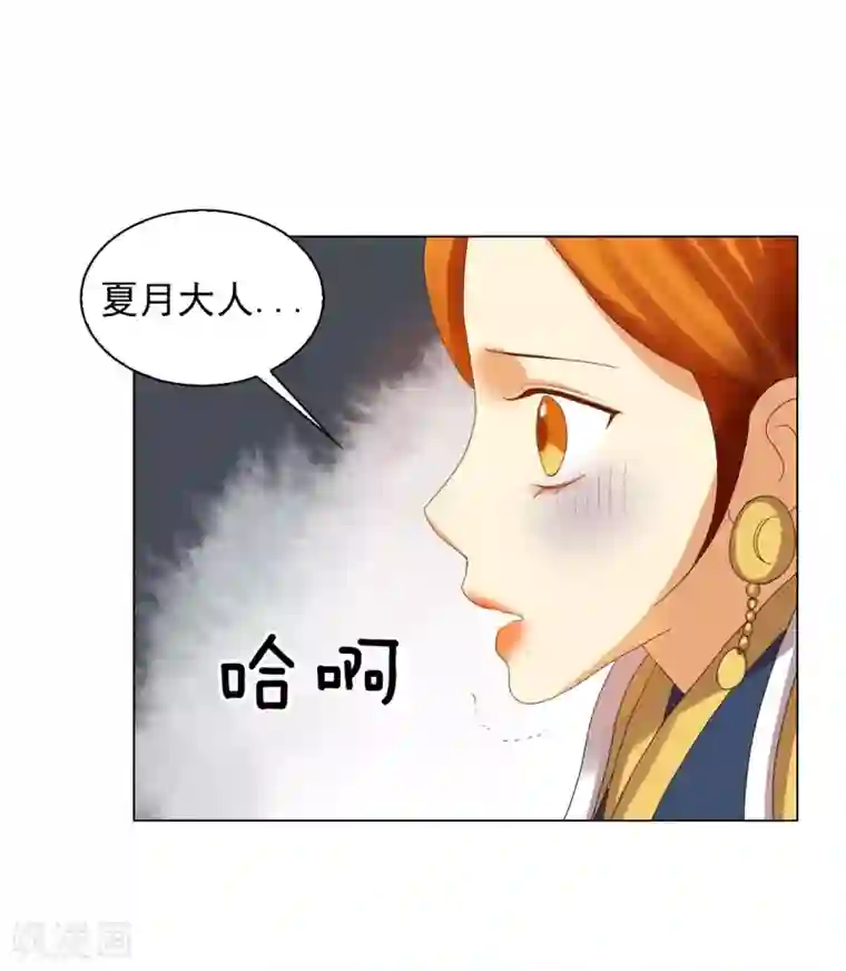 寿命师第91话