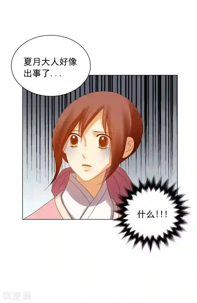 寿命师第91话