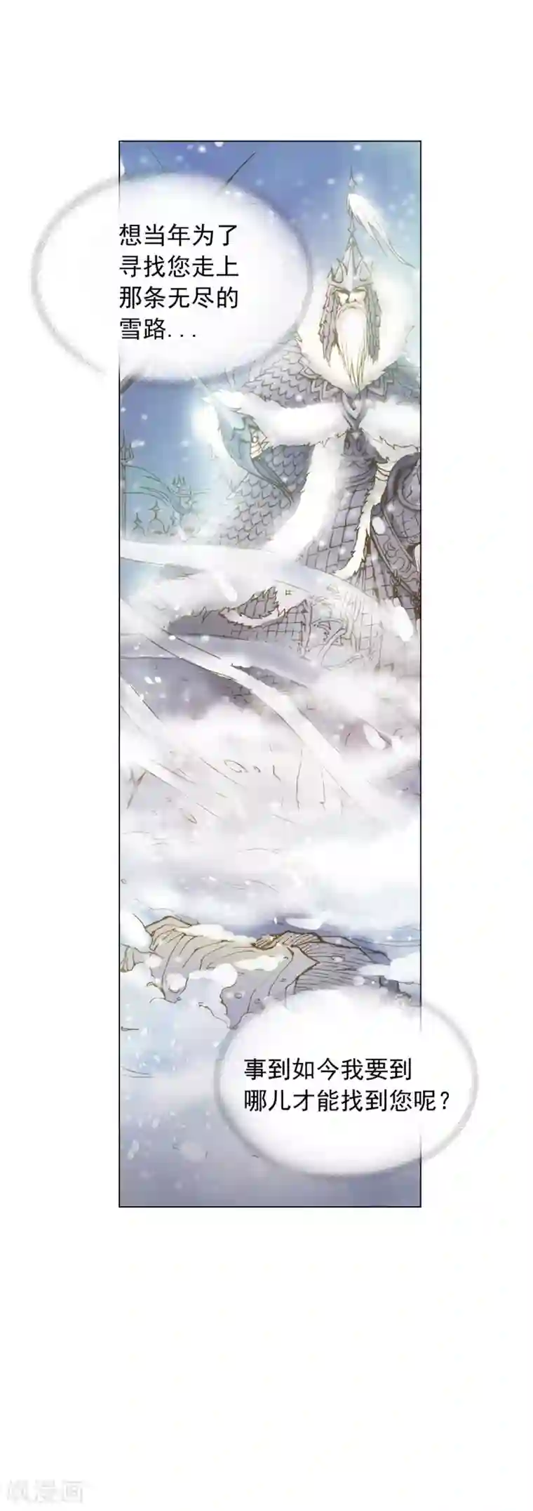 寿命师第91话