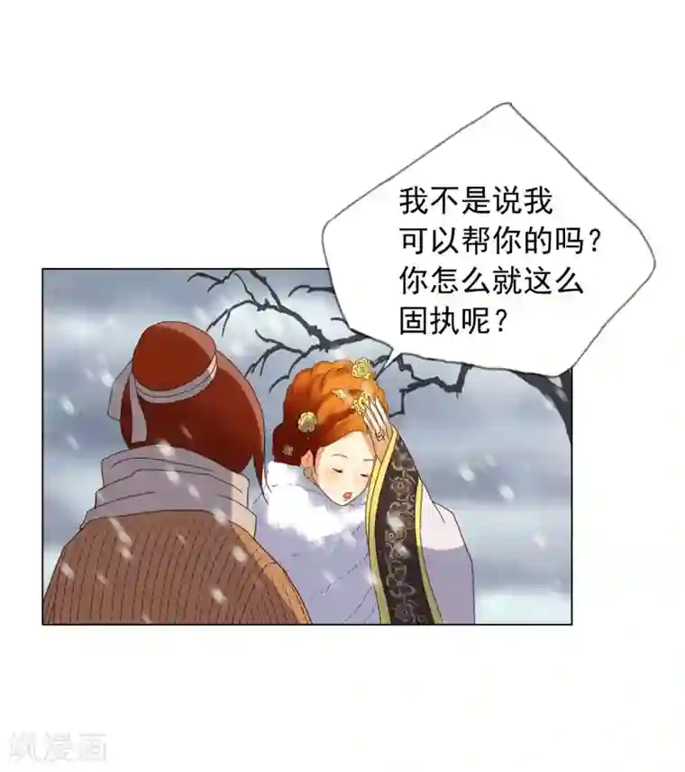 寿命师第91话