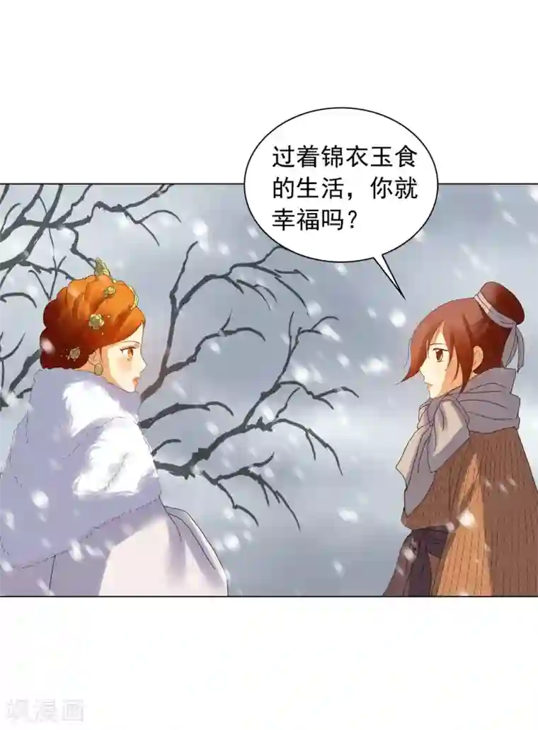 寿命师第91话