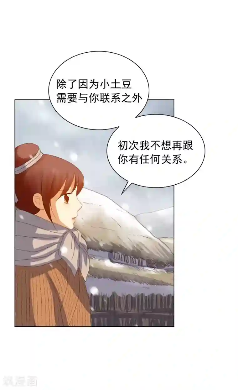 寿命师第92话