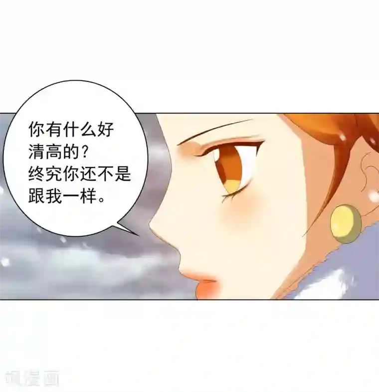 寿命师第92话