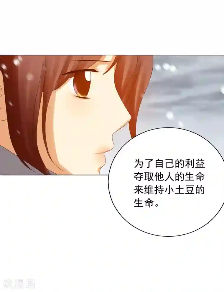 寿命师第92话
