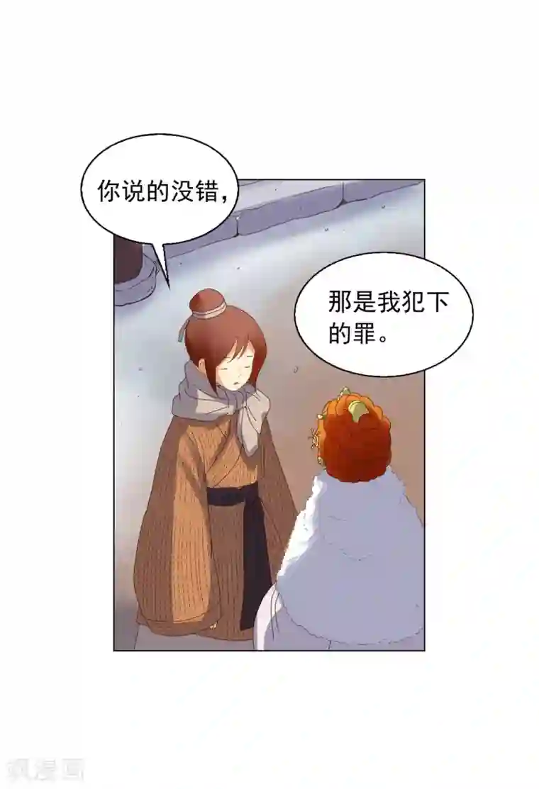 寿命师第92话