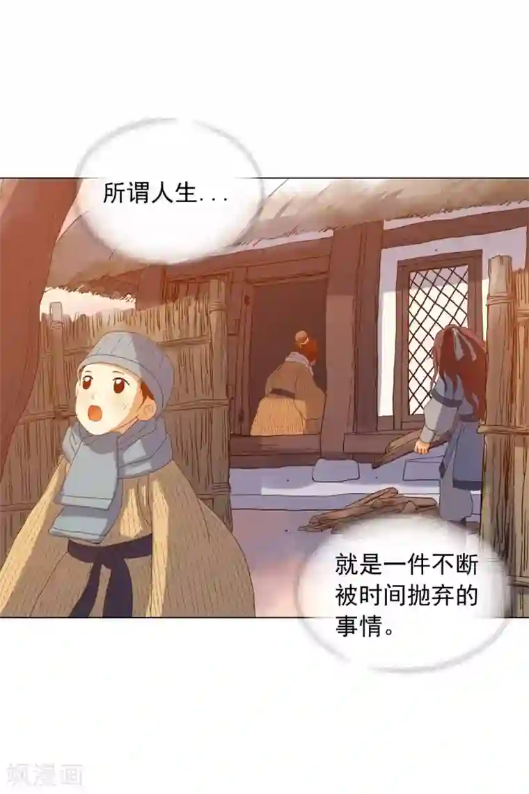 寿命师第92话
