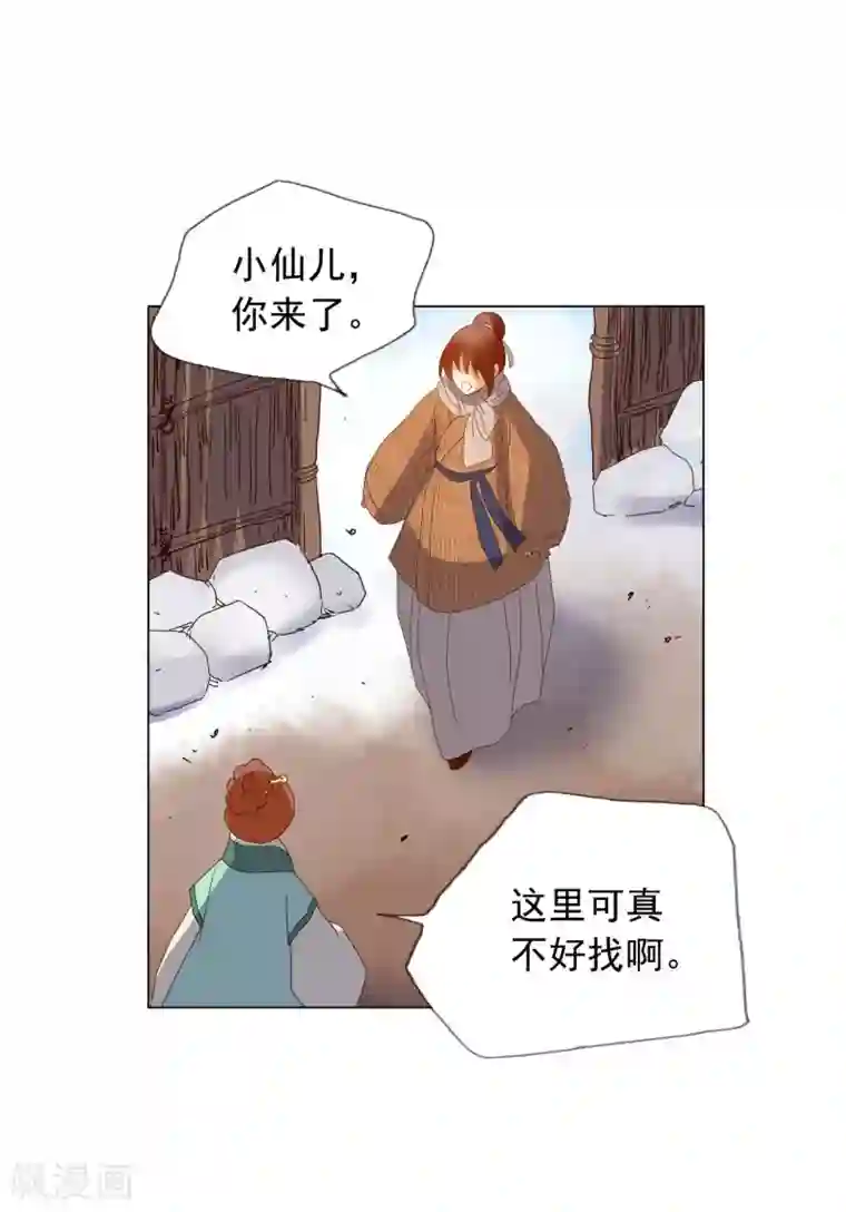 寿命师第92话