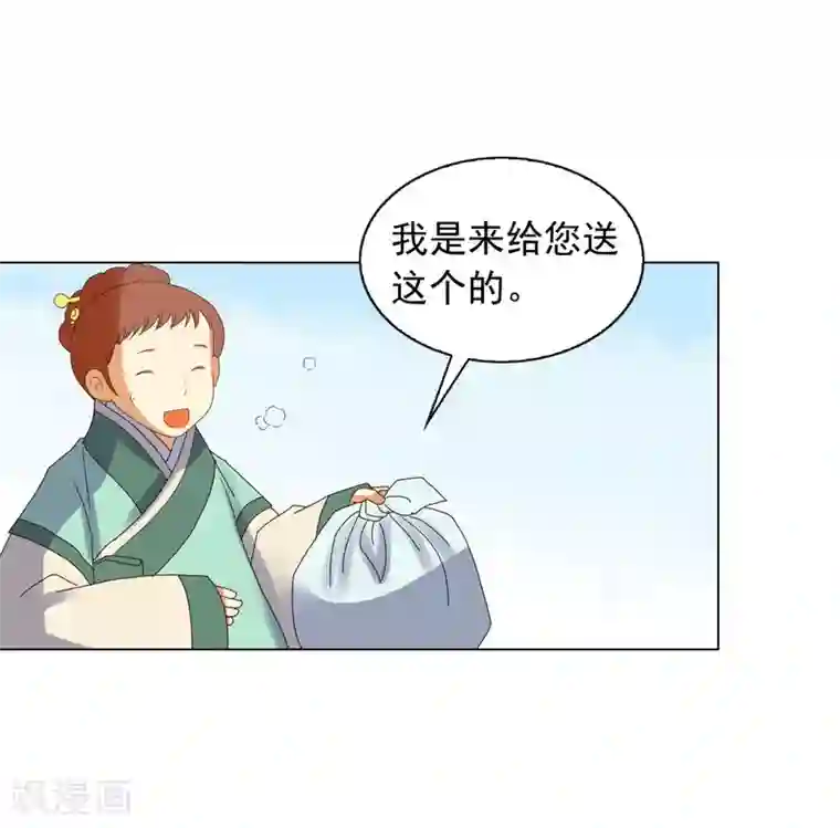寿命师第92话