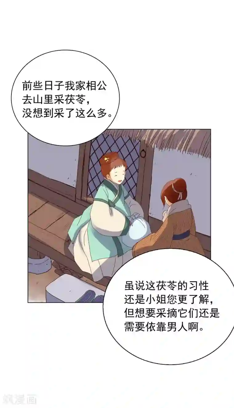 寿命师第92话