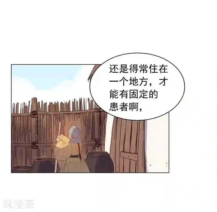 寿命师第92话