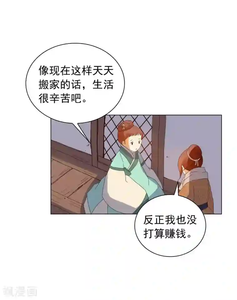 寿命师第92话