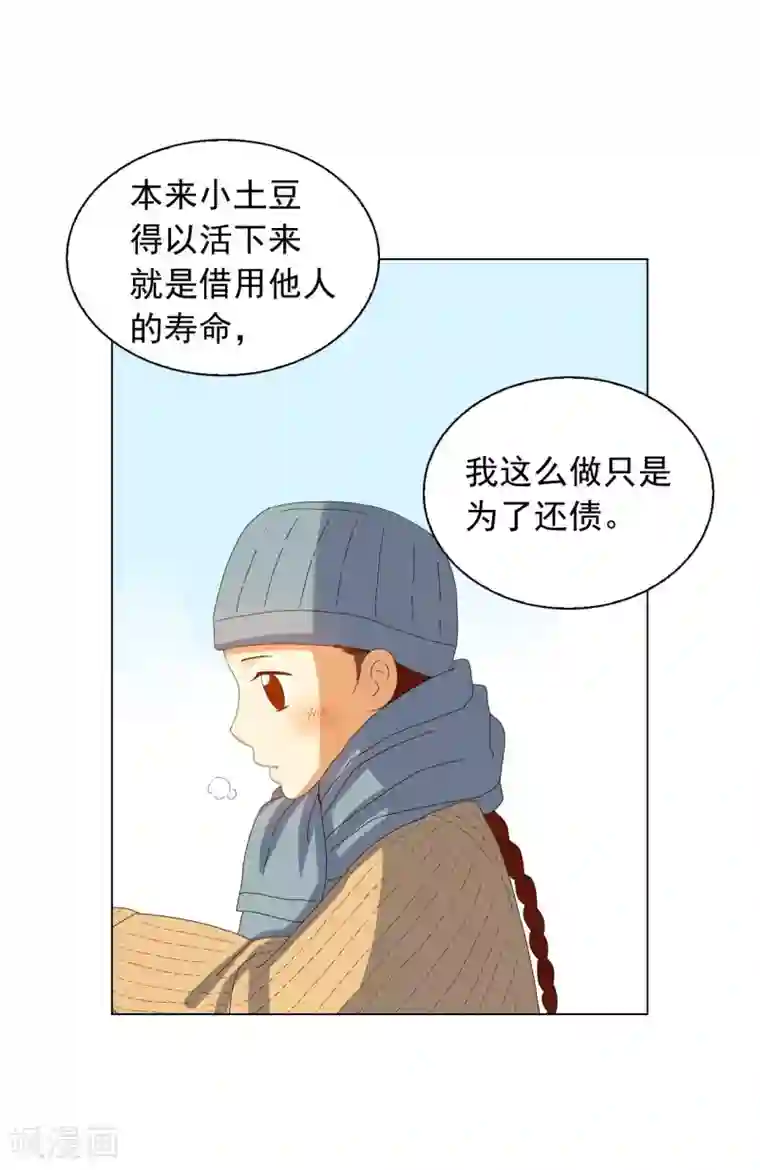 寿命师第92话