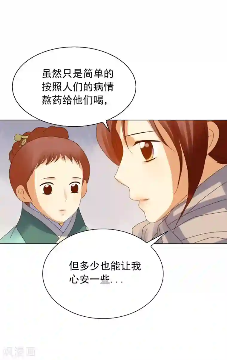寿命师第92话