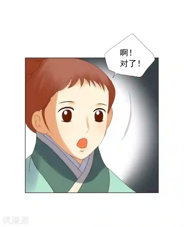 寿命师第92话
