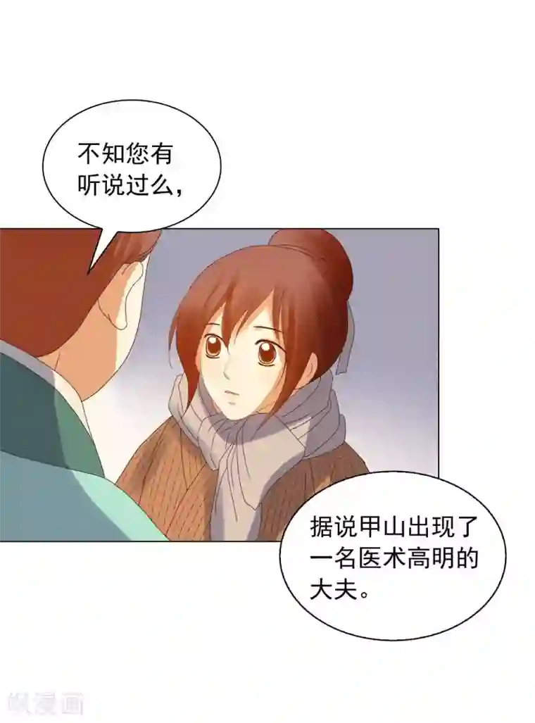 寿命师第92话
