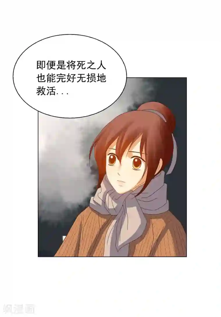寿命师第92话