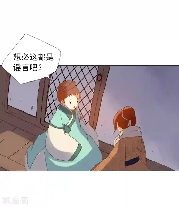 寿命师第92话