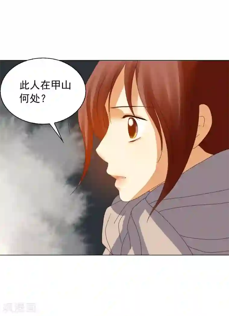 寿命师第92话