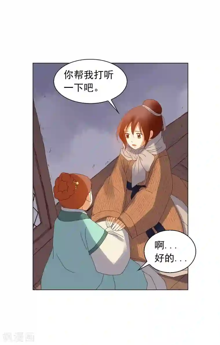 寿命师第92话