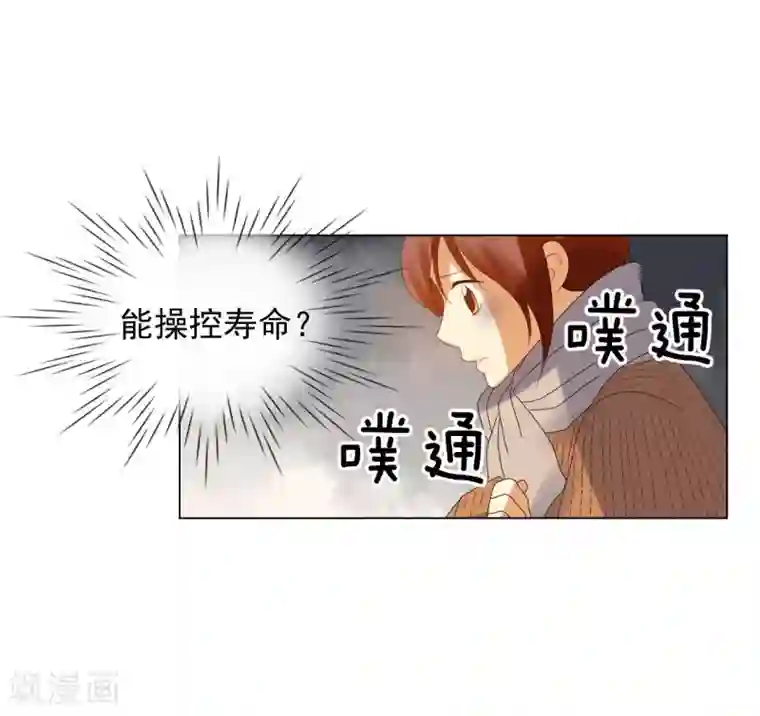 寿命师第92话